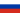 Bandera de Rusia.png
