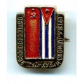 Sociedad de Amistad Sovietico-Cubana -sello-1.jpg